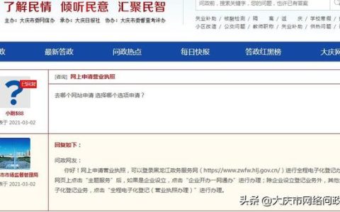 营业执照网上办理入口（个体工商户营业执照办理网址）