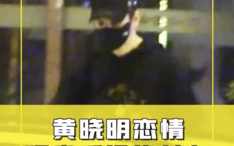 黄晓明有新恋情吗（网传黄晓明新女友是赵仕瑾）