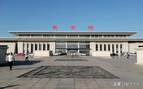 泰安市是哪个省（关于泰安市的区划调整）