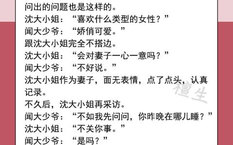 男主怕被女主抛弃卑微讨好（言情小说）