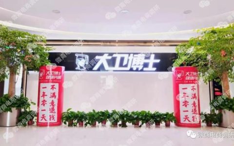 大卫博士内裤的作用与功效（大卫博士内裤能治妇科炎症吗）