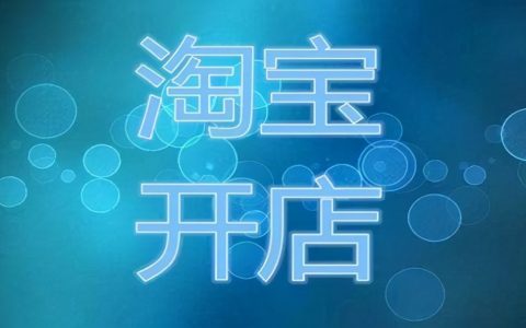 淘宝拒收怎么操作（淘宝拒收退款流程）