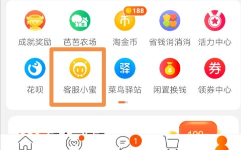 淘宝注册时间在哪里看（淘宝注册时间查看方法）