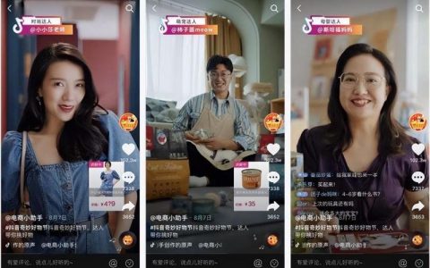 抖音直播技巧有哪些（7大直播技巧和方法）