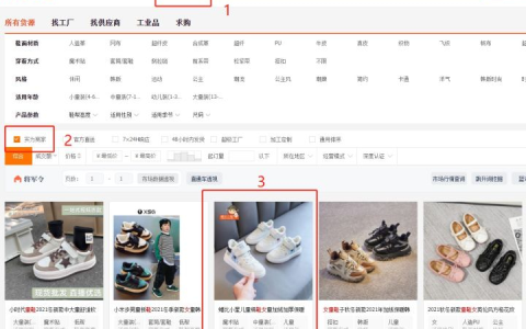 一件代发自己要先付款吗(一件代发的具体操作流程)