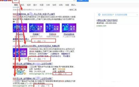 浅谈百度SEO快排是什么、原理、如何判断及应对
