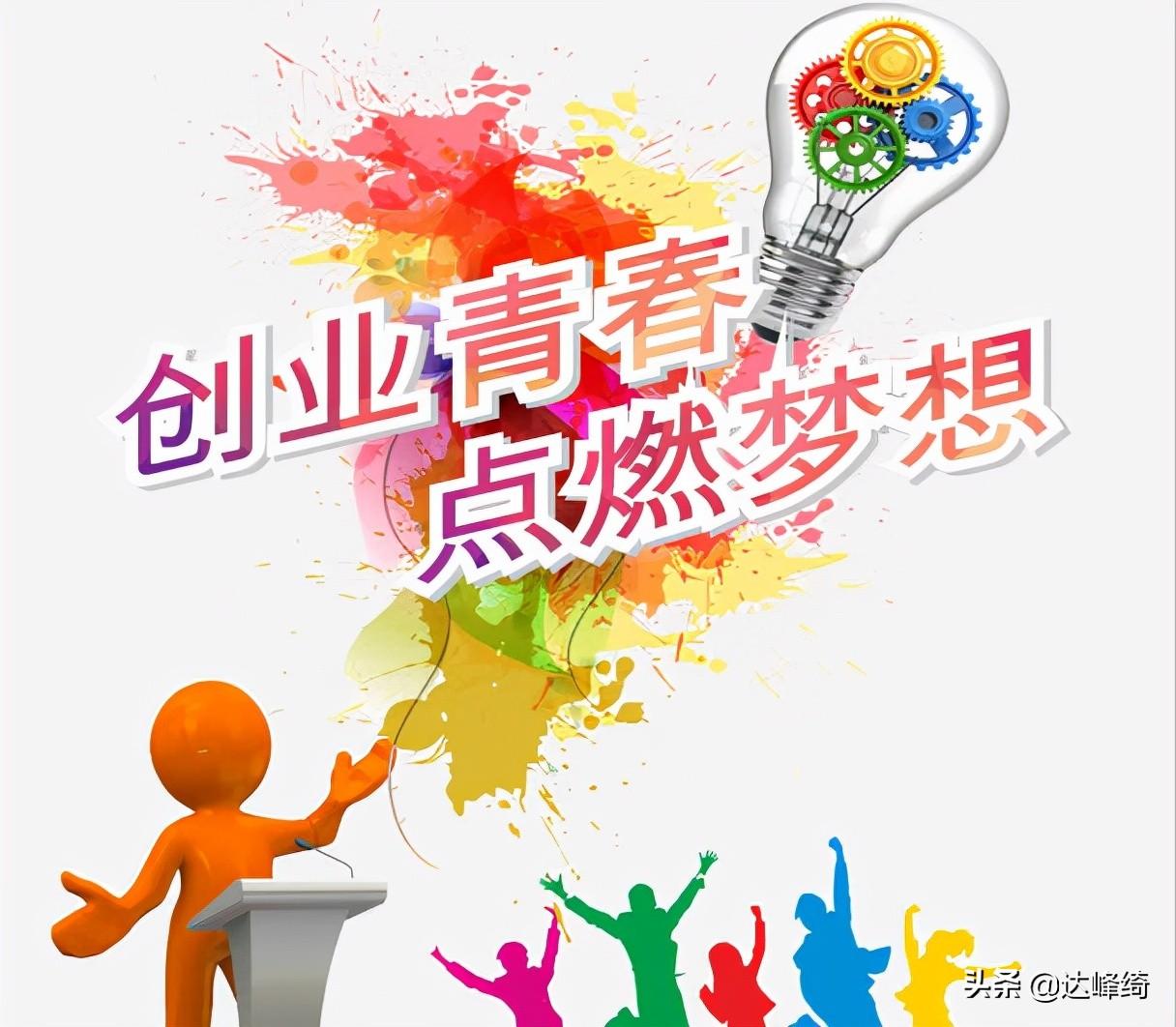 大学生创业10个项目（推荐10个适合大学生的创业点子）