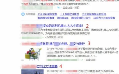 三分钟学会百度霸屏实现全网引流