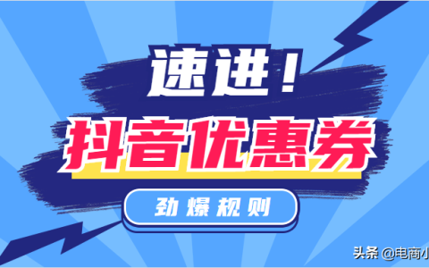 优惠券说明怎么写（详解优惠券背面使用说明）