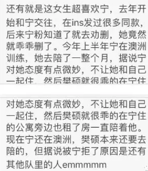 宁泽涛女朋友是谁(宁泽涛女友身份疑被扒出)