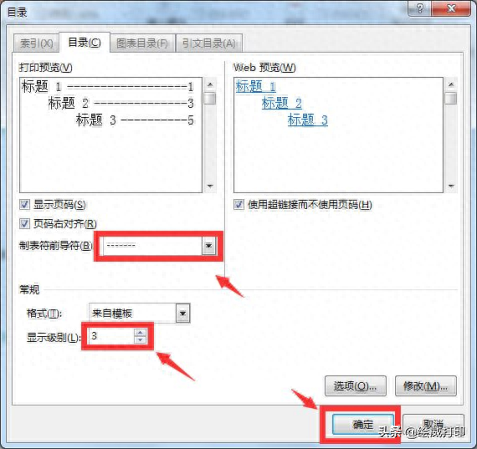 word目录怎么直接跳转内容(Word点击目录跳转操作步骤)