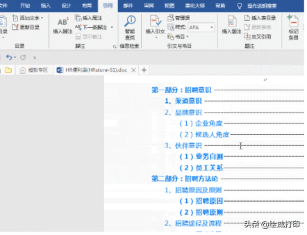 word目录怎么直接跳转内容(Word点击目录跳转操作步骤)