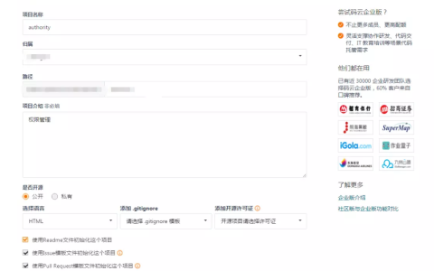 git上传代码到码云步骤（git上传本地代码到指定的仓库）
