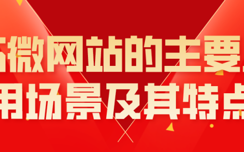 h5网页怎么制作（免费的h5制作网站推荐）