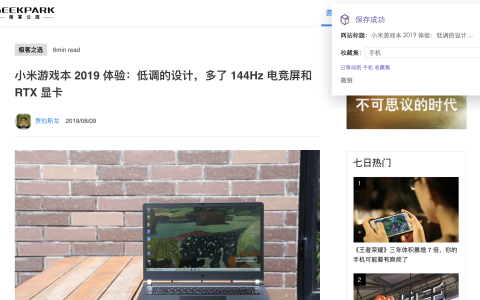 mac如何收藏网页快捷键（macbook必备软件）