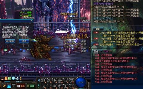 dnf全屏代码大全（dnf全屏999999秒杀代码）