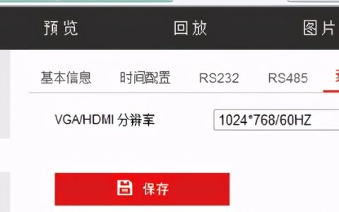 海康威视设备搜索不到（海康威视设备搜索工具）