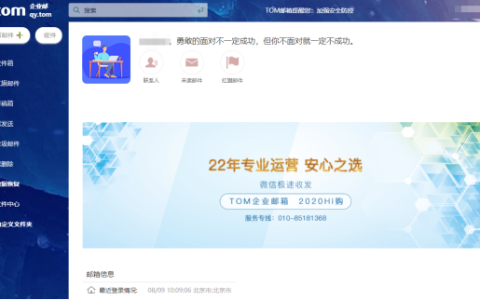 企业付费邮箱注册申请（电子邮箱注册申请步骤）