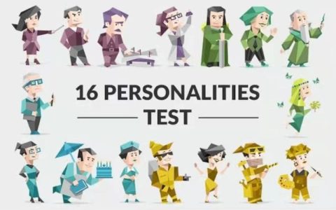 人格测试十六型人格有哪些（mbti人格测试十六型人格分类）