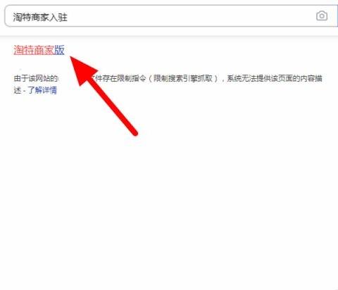 淘特商家如何入驻（手把手教你入驻淘特）