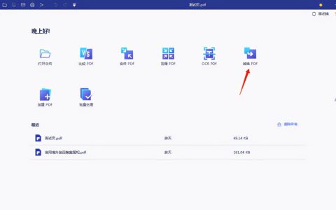 pdf转长图片软件（pdf转word免费的软件）