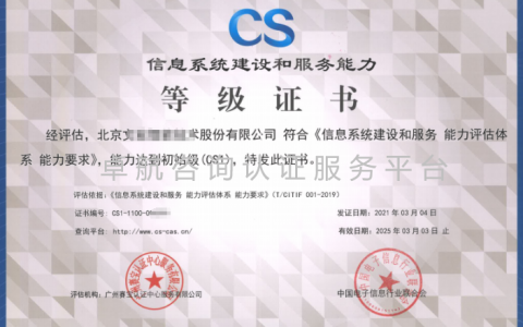 系统集成资质等级（系统集成资质等级及要求）